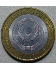 Россия 10 рублей 2008 Удмуртская Республика спмд
